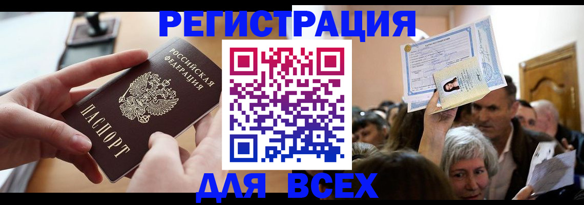 временная регистрация гарантия в Могочи