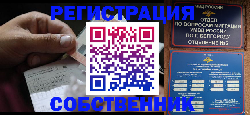 временная регистрация госуслуги в Могочи